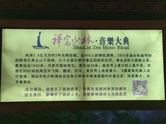 -禅宗少林·音乐大典