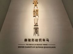 -秦始皇帝陵博物院(兵马俑)