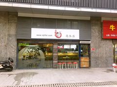-京和风食堂·定食寿喜锅(保利樾广场店)