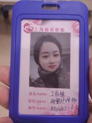 -复旦大学附属妇产科医院(杨浦院区)