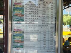 -团结湖公园