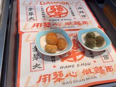 -李犟大爆鳝面·手工蟹黄包(湖滨西湖店)