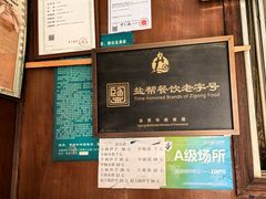 -邓抄手