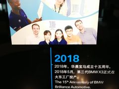-华晨宝马铁西工厂