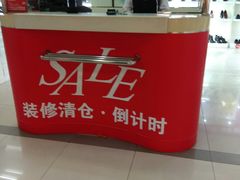 -云柏鞋业(十里堡店)