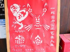 -金华市剪纸博物馆