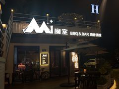 -芸鲜季·云南野生菌餐厅· 云南风物味研社(闵行店)