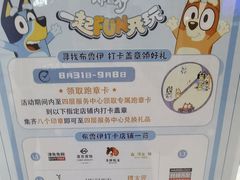 -天津国贸购物中心