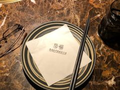 -觅福里•熟成和牛餐厅
