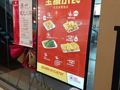 -永和大王(赤峰路二店)