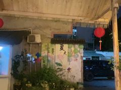 -山也·私厨(岳麓店)