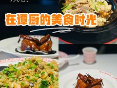 -谭厨中山传家菜.乳鸽.脆鲩鱼(华强北中航城店)