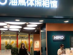 -海马体照相馆(北京apm店)
