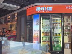 -杨小佳·齐齐哈尔烤肉·烤串(广州店)