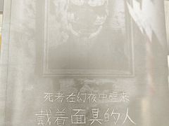 -剧狐剧本杀(徐汇1号店)