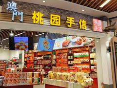 -横琴购口岸商业广场