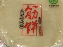 -方圆正宗筋饼老店