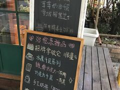 -治愈系甜品The Soothing Dessert(科海大楼店)