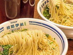 -丝路伊兰·兰州牛肉面(牛街总店)