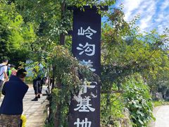 -终南山国家森林公园