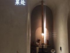 门面-陶享时光西餐·下午茶(信河街店)