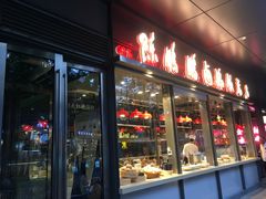 门面-陈鹏鹏潮汕菜(欢乐海岸 海边景观店)