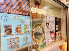 -Aimiqi.Pizza.爱米奇私厨(虹梅路红春大厦店)