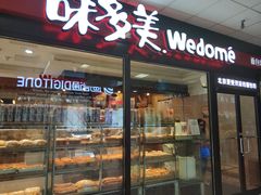 门面-味多美蛋糕(马家堡永辉店)