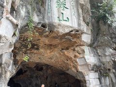 -叠彩山景区