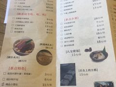 菜单-新梅华·茶点餐厅(欧尚店)