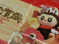 -泡泡玛特POPMART(侨福芳草地店)