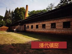 -景德镇古窑民俗博览区