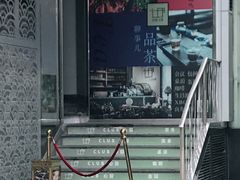 -心邸·庆宴(雅宝城店)