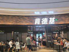 -肯德基(传媒广场店)