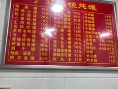 -广达眼镜炖罐(广达店)