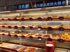 -言玖鲜火锅串串披萨自助(益田假日店)