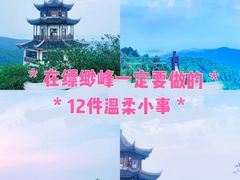 -缥缈峰景区