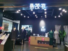-易改衣 衣服精改 奢品护理
