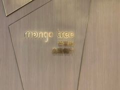 -mango tree芒果树泰国餐厅(青岛万象城店)