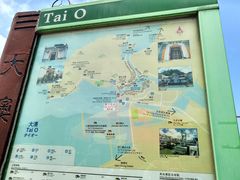 -大澳