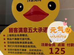 -煜丰汴京烤鸭(福彩路店)