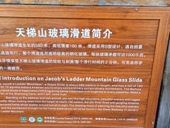-天梯山