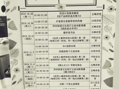 -五峰书院(南洋泾路店)