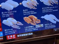 -回转寿司 活美登利(池袋西武店)