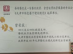 -苏淮景·苏闽融创菜·海鲜(原空港井河轩店)