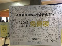 -麦隆咖啡(北大店)