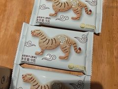 -陕拾叁-西安糕点(北院门创始店)