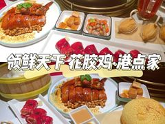 -领鲜天下·焗海鲜·花胶鸡(天目里店)