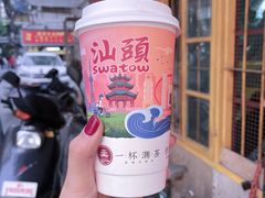 -一杯潮茶·专注潮汕茶饮(十二中创始店)