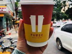 手冲-PAUSE(恒大广场店)